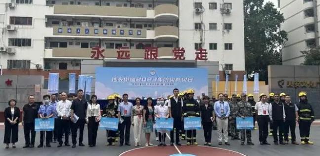 增強(qiáng)安全意識(shí)，提升應(yīng)急能力！沙頭街道開展防災(zāi)減災(zāi)宣傳日實(shí)操應(yīng)急演練