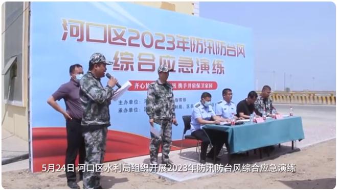 聞“汛”而動！河口區(qū)水利局打好防汛主動仗