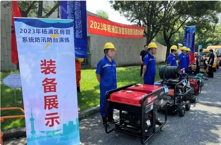 實(shí)戰(zhàn)演練，筑牢防汛防臺(tái)安全底線(xiàn)